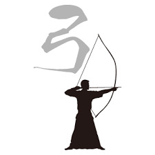 ファイル:弓道.jpg