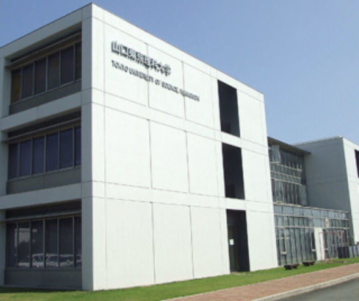 ファイル:山陽小野田市立山口東京理科大学2.jpeg