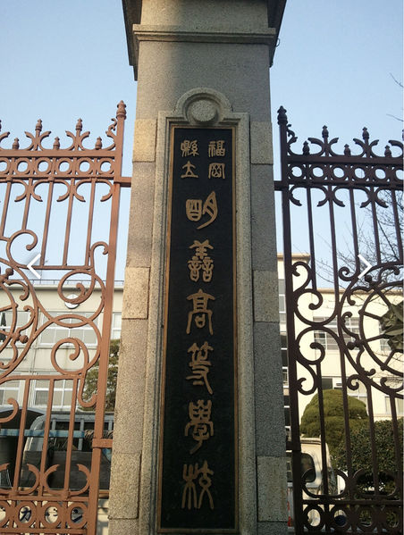ファイル:4E76D3F5-5957-415F-87EA-242C00CBD55D.jpeg