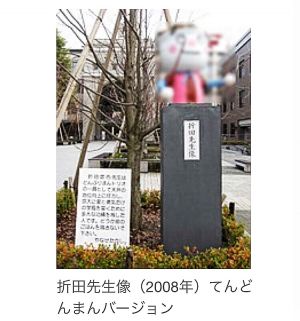 折田先生像.jpeg