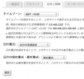 2013年3月7日 (木) 00:58時点における版のサムネイル